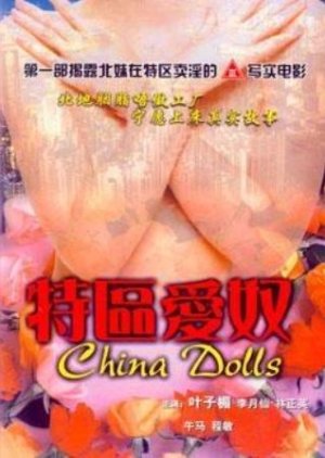 China Dolls (1992) poster