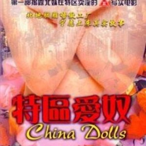 China Dolls (1992)