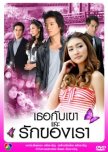 My complete Thai drama lists