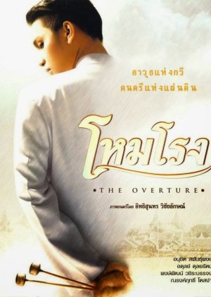 The Overture (2004) poster