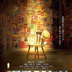 Cinema Angel Japanese Movie photo