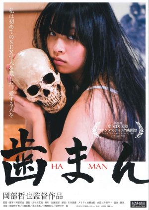 Haman (2015) poster