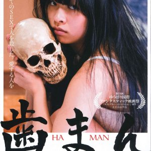 Haman (2015)