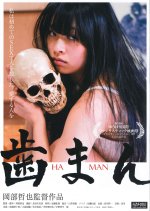 Haman Japanese Movie photo