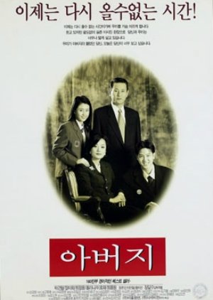 Father (1997) poster