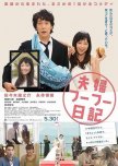 Till Death Do Us What? japanese movie review