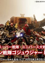 Super Sentai Universe War: No.1 Sentai Gozyuger Episode 0 Japanese Drama(2025) photo