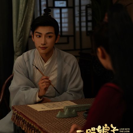 Love with the Lion (2026)