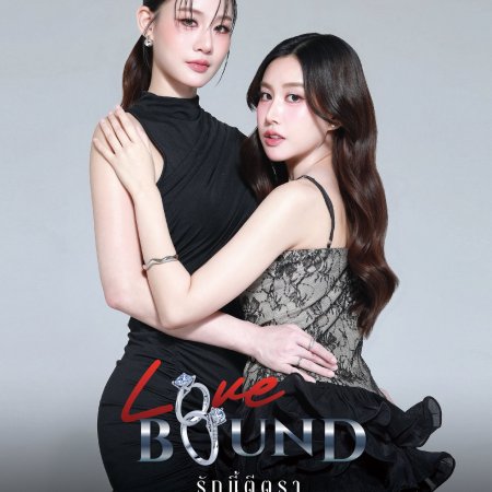 Love Bound (2026)