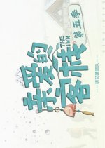 The Inn Season 5 Chinese TV Program(2026) photo