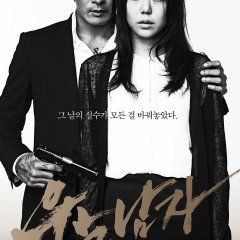 No Tears for the Dead Korean Movie photo