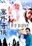 Singapore Wuxia