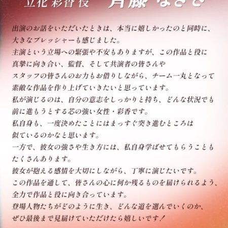 Jyotei (2026)