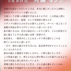 Jyotei Japanese Drama(2026) photo