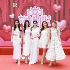 A Date with Goddess Season 2 Hong Kong TV Program(2026) photo