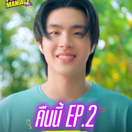 You Maniac (2026)