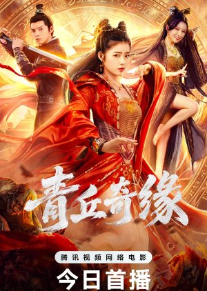 Demon Romance poster