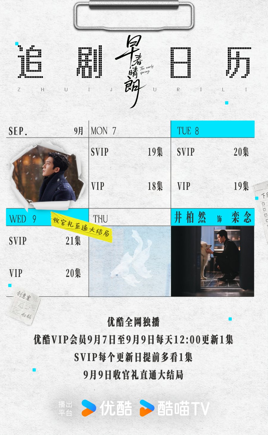9.5.2026 - The Early Spring (Jing Bo Ran 3rd Calendar).jpg
