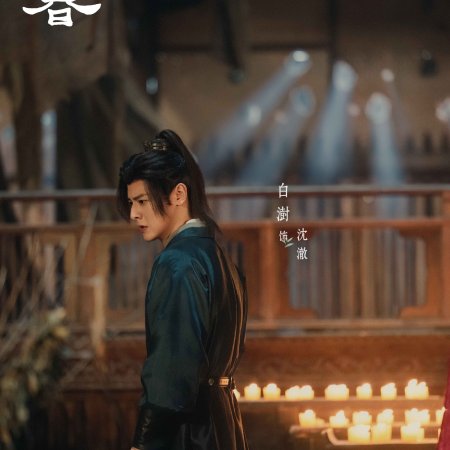 Spring of the Blade (2026)