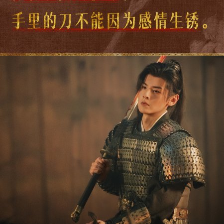 Spring of the Blade (2026)