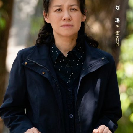 Liu Lin
