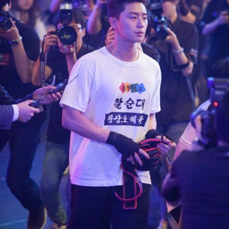 Fight for My Way (2017)