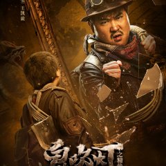 Battle of the Undead Chinese Movie photo