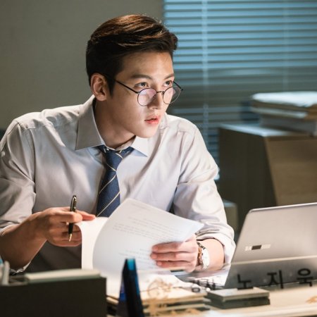 Suspicious Partner (2017)