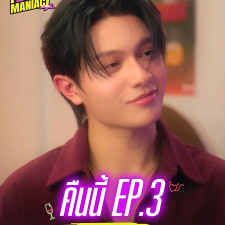 You Maniac (2026)