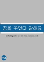 Tell Me That You Love Me Korean Movie(2025) photo
