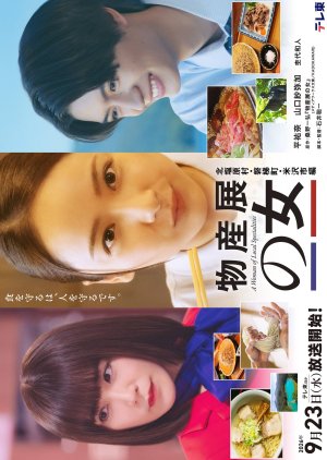 A Woman of Local Specialities: Kitashiobara Village, Bandai Town, and Yonezawa City Edition
