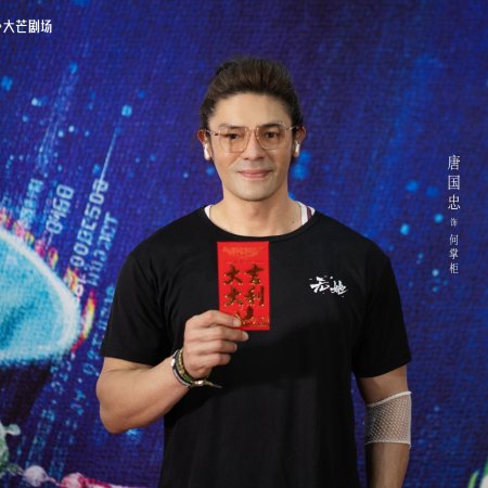 Wu Ta ()