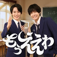 Mo E wa Japanese Drama(2026) photo
