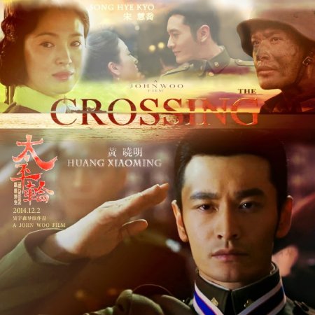 The Crossing 1 (2014)