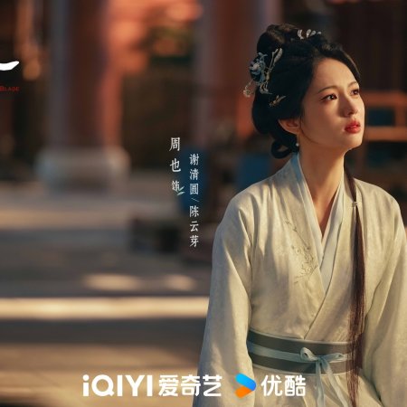 Zhou Ye