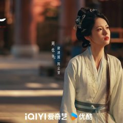 Zhou Ye photo