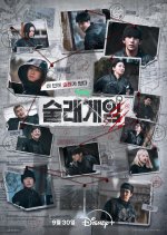 Deadly Tag Korean TV Program(2026) photo