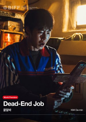 Dead-End Job (2026) poster