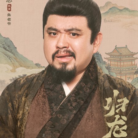 Gui Long Jia ()
