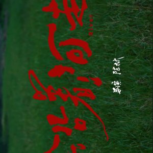 River (2026)