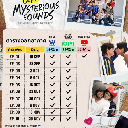 Oops! Mysterious Sounds (2026)