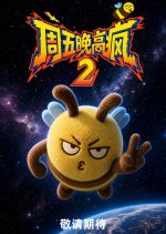 Friday Bee Crazy Season 2