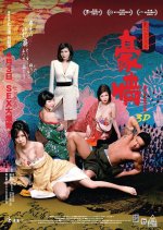 Naked Ambition 2 Hong Kong Movie photo