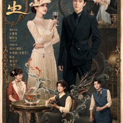 Tales of the Floating World Chinese Drama photo
