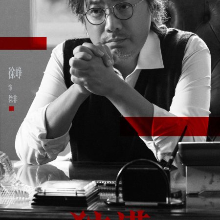 Xu Zheng