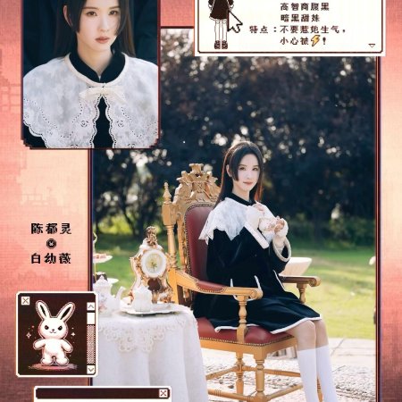 Chen Du Ling