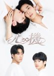 Taiwanese BL Master List