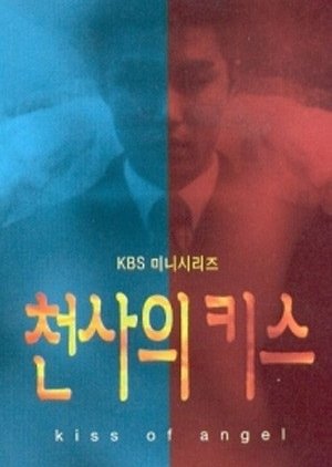 Angel's Kiss (1998) poster