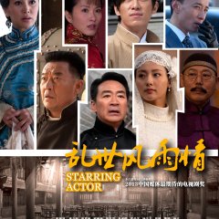 The First Card Chinese Drama photo