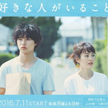 Kamisama no Boto  (2013)